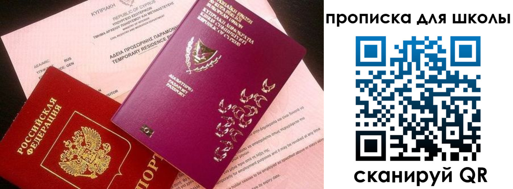 временная регистрация законно в Волжском
