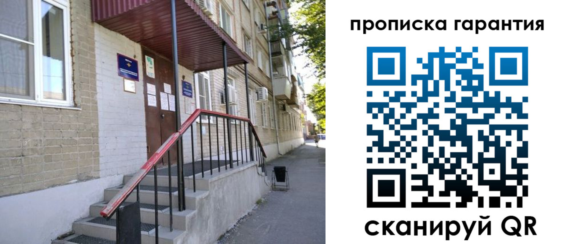 прописка поиск в Волжском