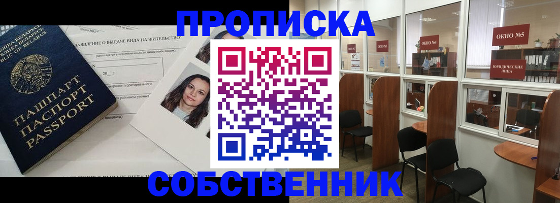 временная регистрация надежно в Волжском