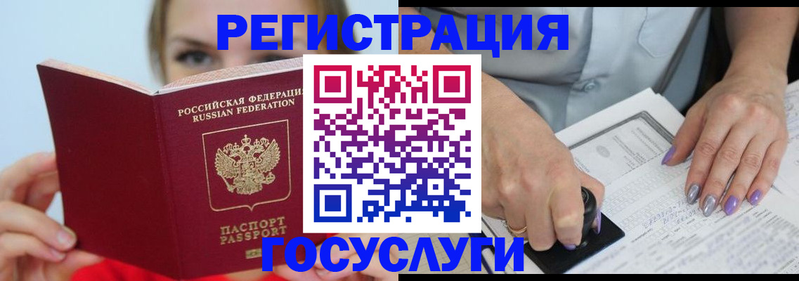 прописка гарантия в Волжском