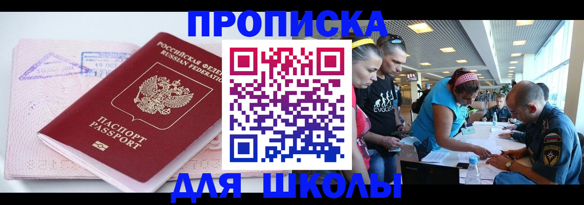 регистрация для дет. сада в Волжском