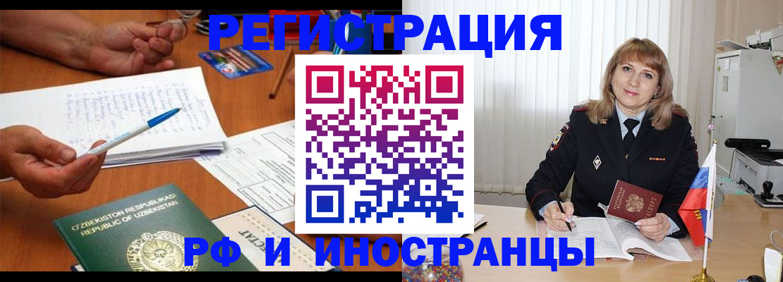 прописка для военкомата в Волжском